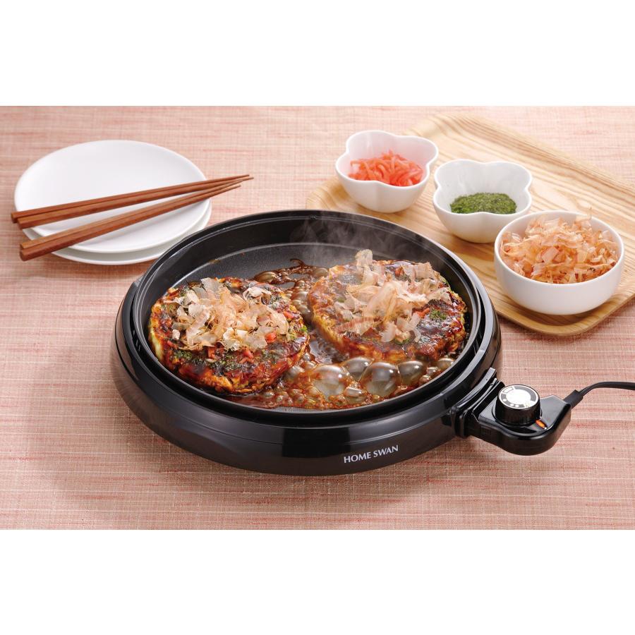 HOME SWAN 食べきりホットプレート28cm(SHP-28)お好み焼き 焼きそば