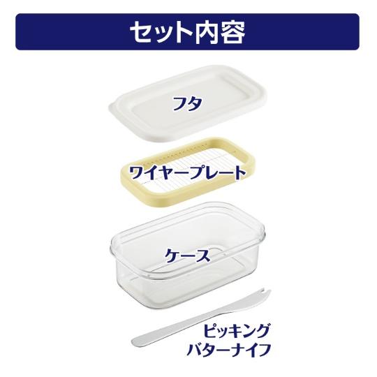 曙産業 バターケース カットできちゃうバターケース プレミアム 専用