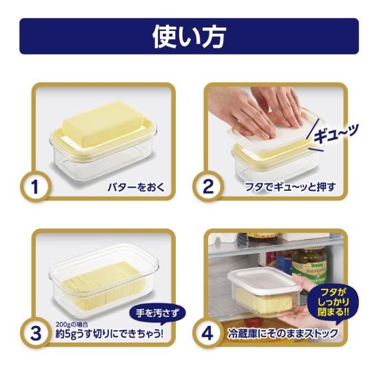 曙産業 バターケース カットできちゃうバターケース プレミアム 専用