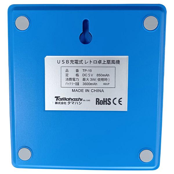 レトロ卓上扇風機　TP-19 タマハシ TP-19 レトロ卓上扇風機 タマハシ 風量調整3段階(弱・中・強) 【通販