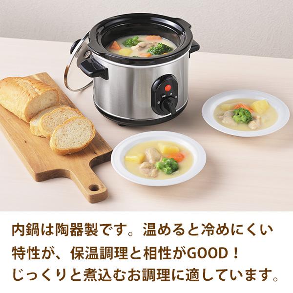 タマハシ スロークッカー1.5L (YT-107) 電気式 鍋 両手 低温調理