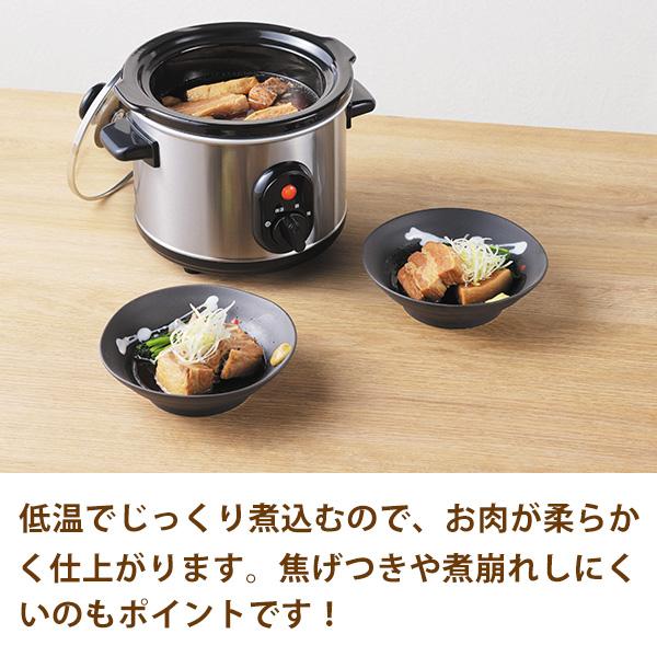 タマハシ スロークッカー1.5L (YT-107) 電気式 鍋 両手 低温調理