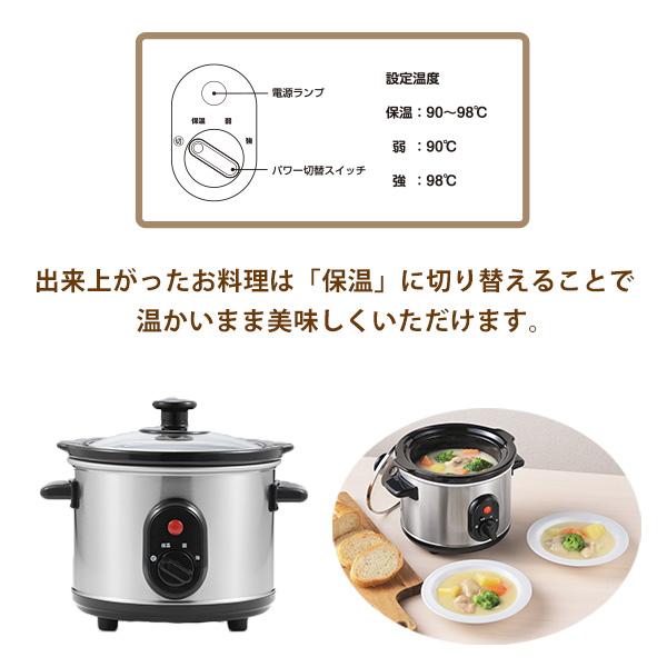タマハシ スロークッカー1.5L (YT-107) 電気式 鍋 両手 低温調理