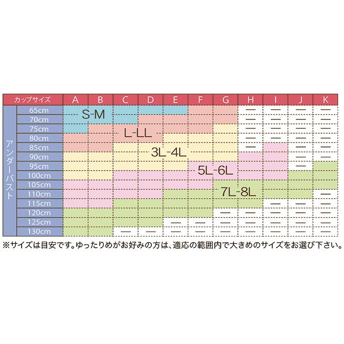 涼感ブラジャー ブラボークール BRAVO COOL 3枚セットノンワイヤー ブラジャー｜lapia｜08