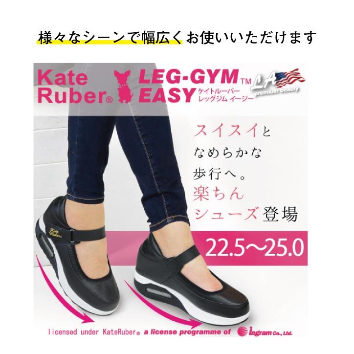 レディースシューズ Kate ruber Leggym easy ケイトルーバー レディースシューズ Kate ruber Leggym easy ケイトルーバー