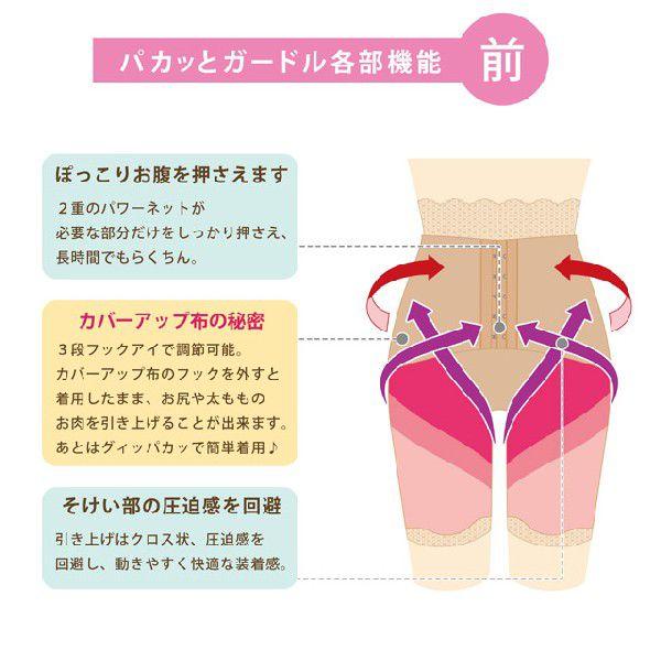 ハイウエスト　かっちりガードル　ぐいっとヒップアップ＆体型補正｜lapia｜04