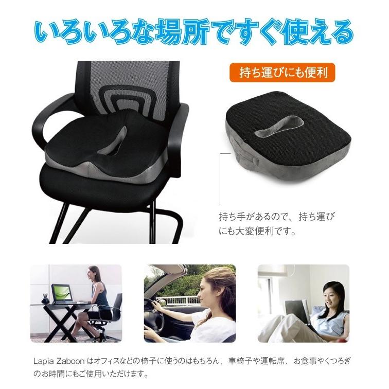 骨盤低反発クッション Lapia ザブーン Zaboon 腰痛防止 坐骨神経痛 産前産後 姿勢矯正 高品質 低反発座布団 厚い 椅子用 送料無料 Zab01 Lapia 通販 Yahoo ショッピング