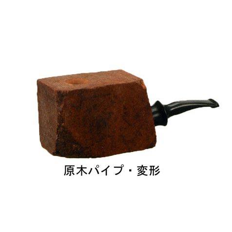 原木パイプ・変形 【喫煙具・手作りパイプ】 : 喫煙具専門店 ラ