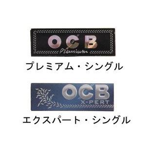 OCB　シングルペーパー　【喫煙具・手巻きたばこ用品】 | 