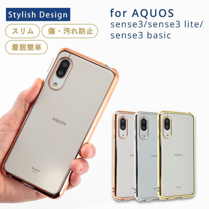 AQUOS sense3 ケース TPU エッジカラー sense3 basic shv48 sens3 lite ソフト アクオスセンス3 カバー おしゃれ 耐衝撃 スマホケース 携帯ケース 携帯カバー :SC029:mattu - 通販 - Yahoo!ショッピング AQUOS sense3 ケース TPU エッジカラー sense3 basic shv48 sens3 lite ソフト アクオスセンス3 カバー おしゃれ 耐衝撃 スマホケース 携帯ケース 携帯カバー :SC029:mattu - 通販 - Yahoo!ショッピング