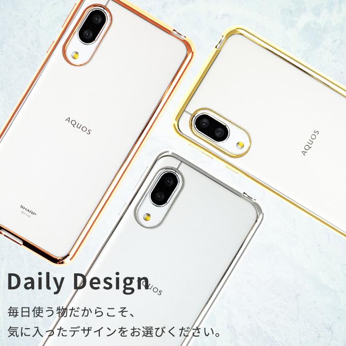 AQUOS sense3 ケース アクオスセンス3 カバー TPU エッジカラー