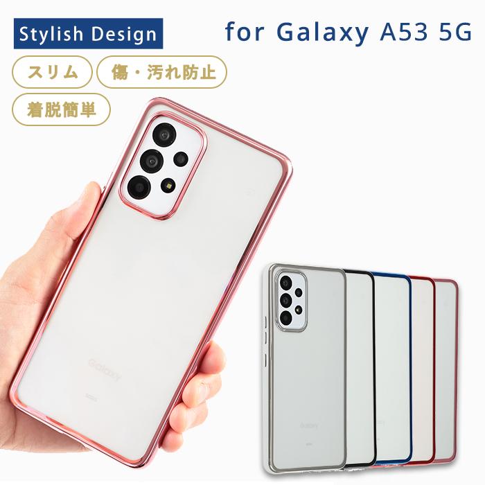 Galaxy ギャラクシーa53 ケース A53 5g TPU エッジカラー クリア