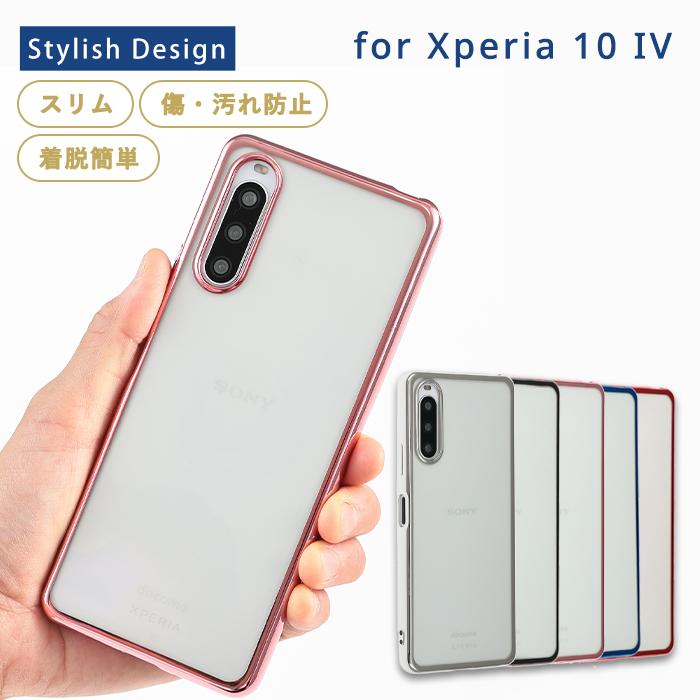 Xperia 10 iv クリアケース付き Xperia 10 IV ケース エクスペリア10IV TPU エッジカラー カバー