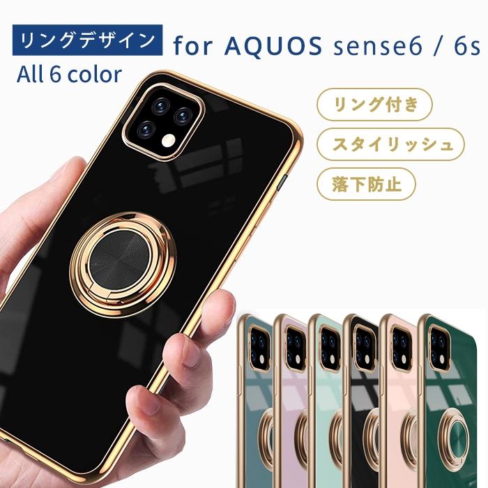 AQUOS sense6 ケース アクオスセンス6 カバー TPU リング