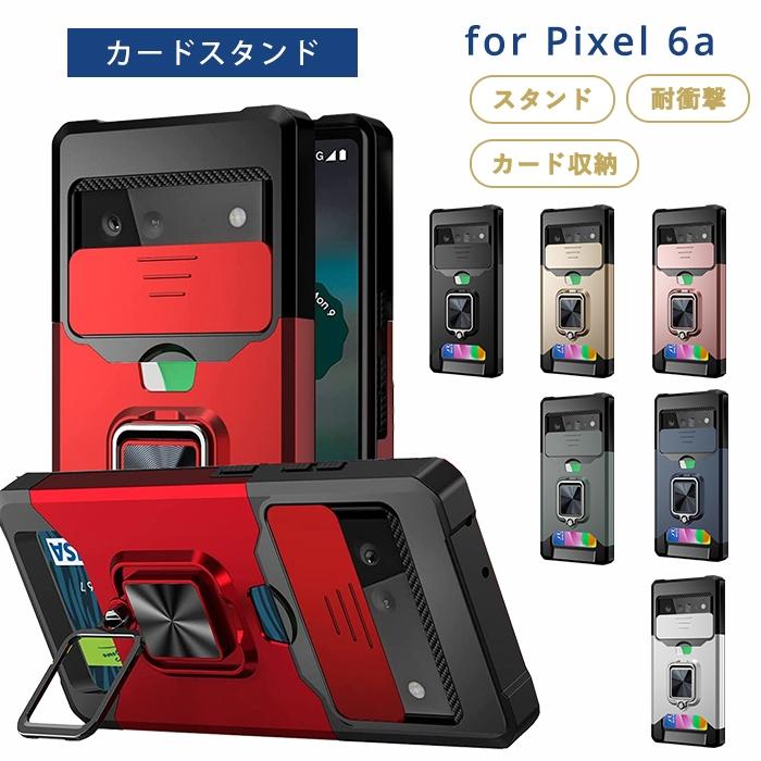 Google Pixel グーグル ピクセル6a ケース Pixel6a カードスタンド