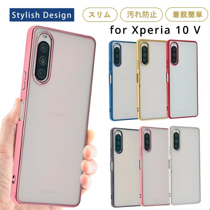 Xperia 10 V ケース エクスペリア10V TPU エッジカラー カバー