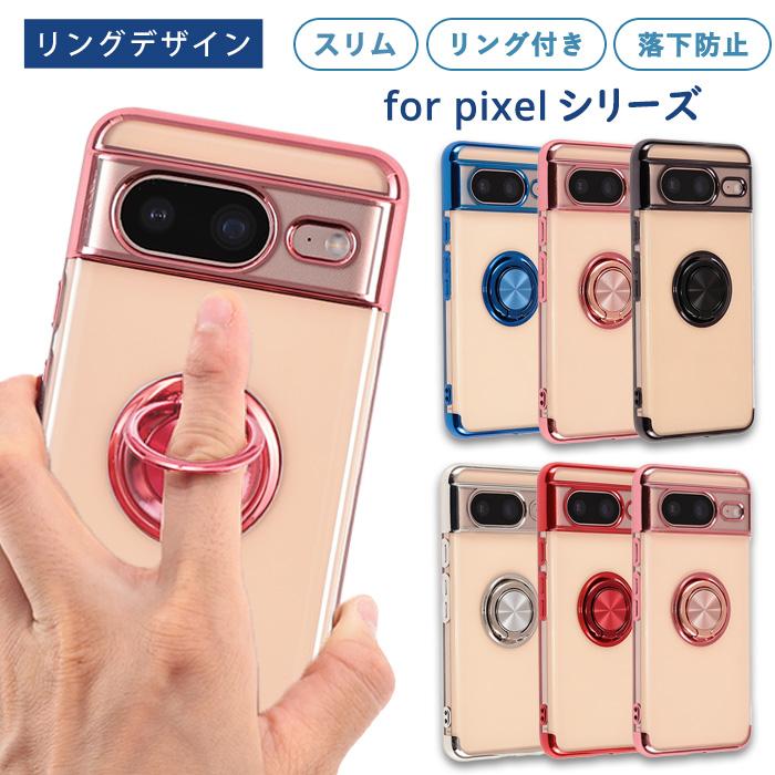 Google Pixel グーグル ピクセル8a ケース ピクセル8 Pixel8a pixel8