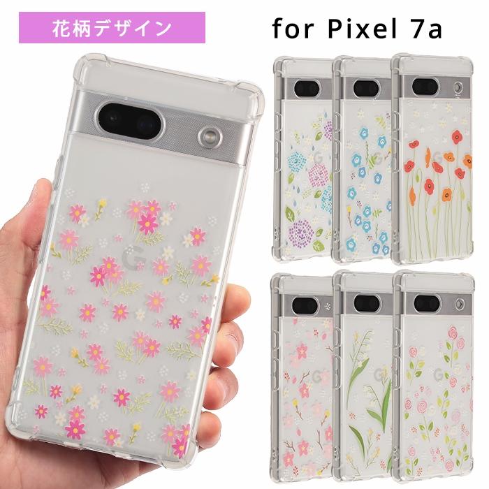 Google Pixel グーグル ピクセル7aケース Pixel7a ケース TPU 花柄TPU