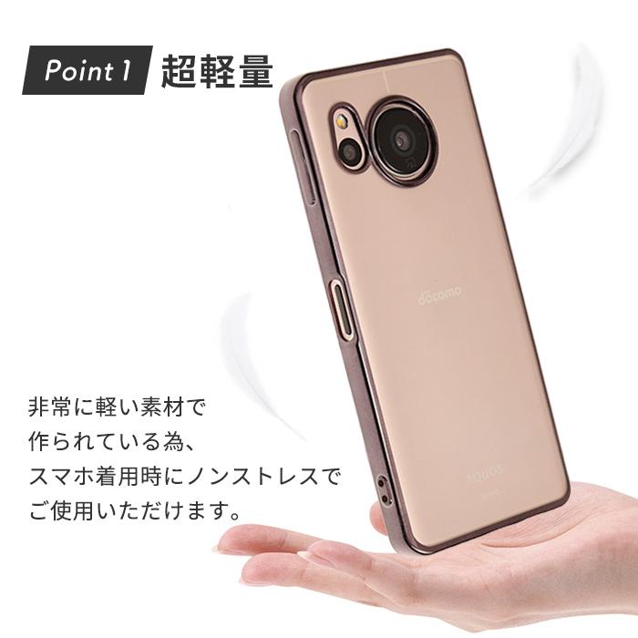 アクオスセンス8 ケース AQUOS sense8 ケース TPU エッジカラー クリア 透明 AQUOSsense8 カバー SH-54D SHG11 ソフトケース おしゃれ 耐衝撃 スマホケース｜lapin-garder｜04