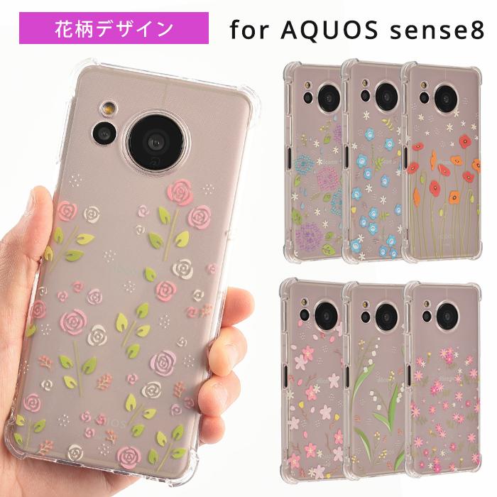AQUOS sense8 ケース アクオスセンス8 TPU 花柄TPU AQUOSsense8 カバー
