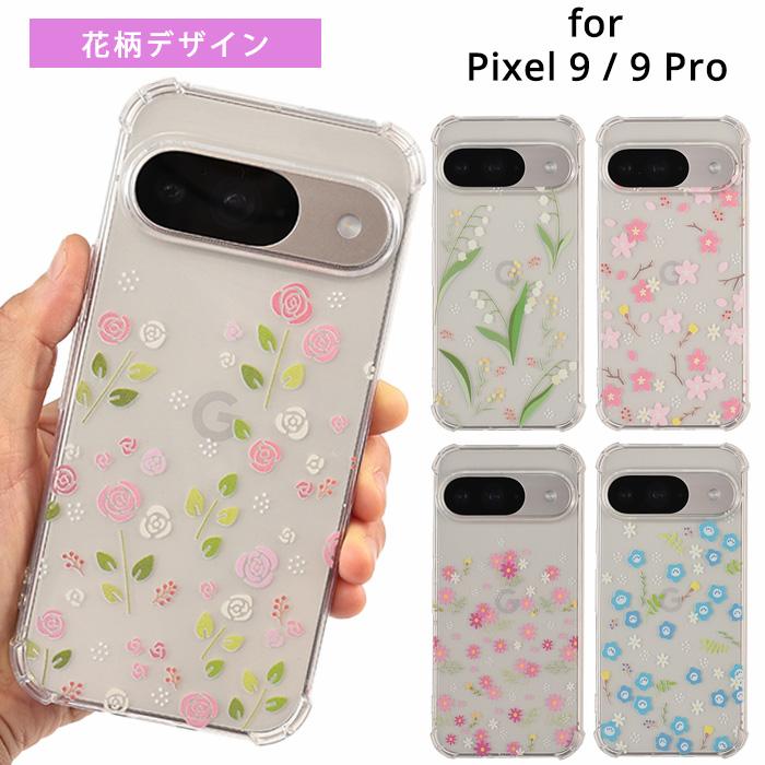 Google Pixel グーグル ピクセル9 ケース 9プロ Pixel9 Google Pixel グーグル ピクセル9 ケース 9プロ Pixel9