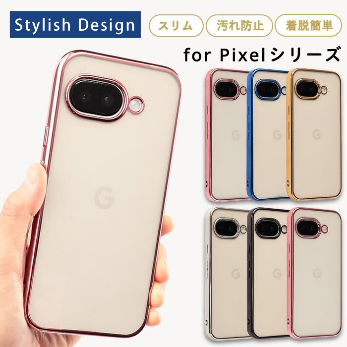 【未使用に近い】pixel9 箱　ケーブル付き Google Pixel 9 Pro XL 空箱 ケーブル付 付属品購入時のまま