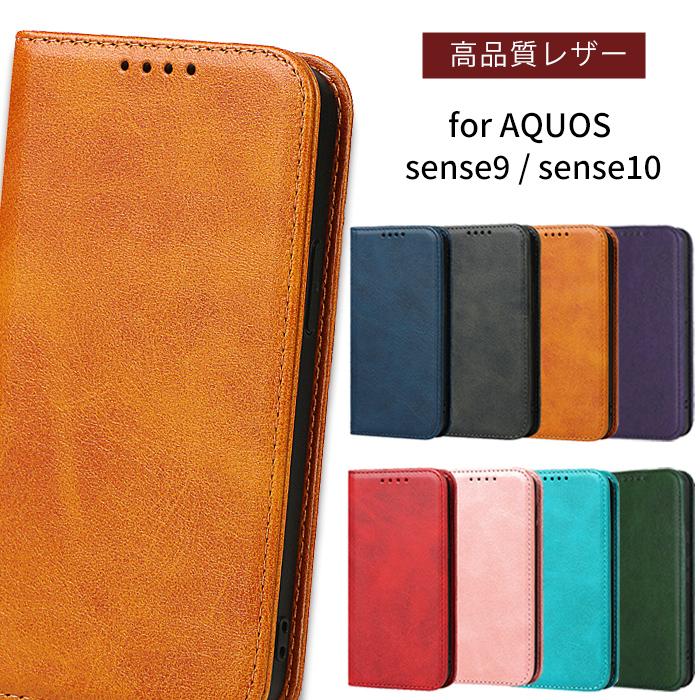 AQUOS sense sense10 ケース sense9 手帳型 アクオスセンス10 センス9