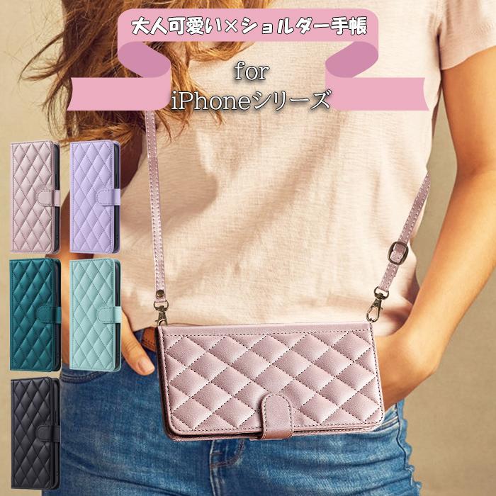 iPhone17 17e 16e 16 ケース 手帳型 iphone 15 14 13 17 キルティングショルダー アイフォン16 16e 17 17e 15 14 13 アイホン16 16e 手帳 カバー スマホケース（Yahoo!・スマホケース専門店 mattu）