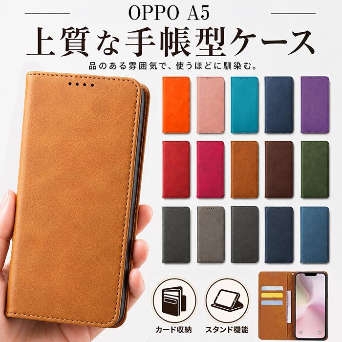 OPPO A A5 5G ケース 手帳型 オッポ 高品質レザー スマホケース 携帯