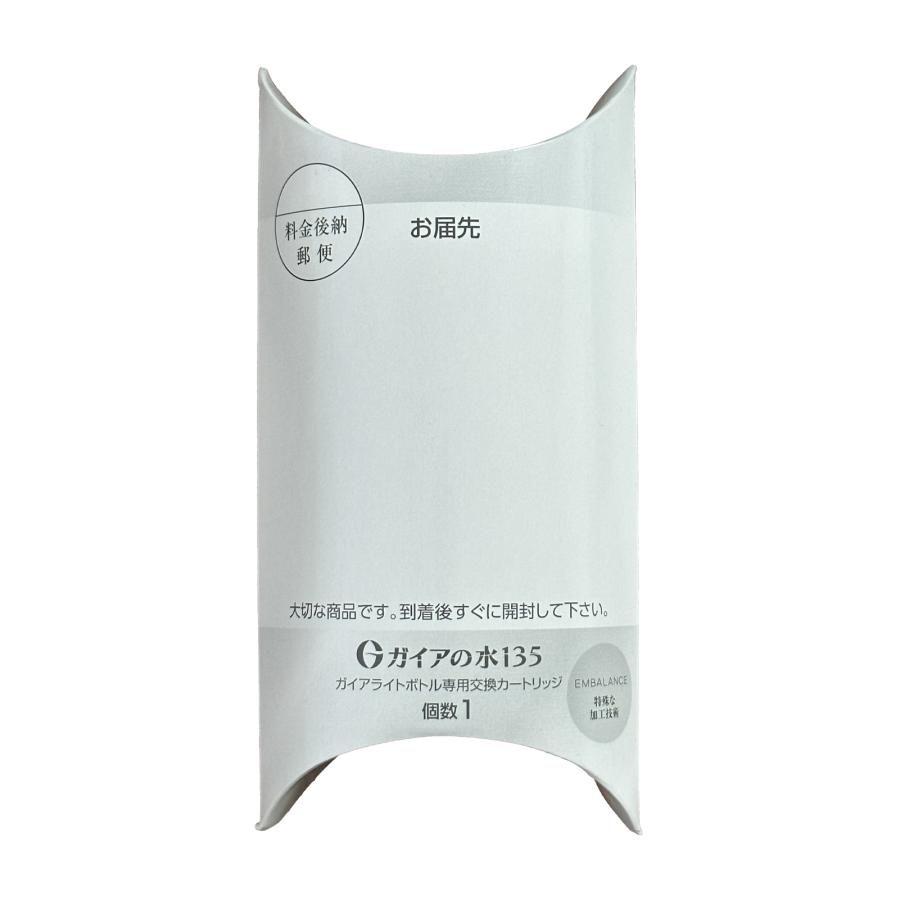 ガイアライトボトル専用交換カートリッジ Amazon | ガイアライトボトル専用交換カートリッジ 対応ガイアの水135