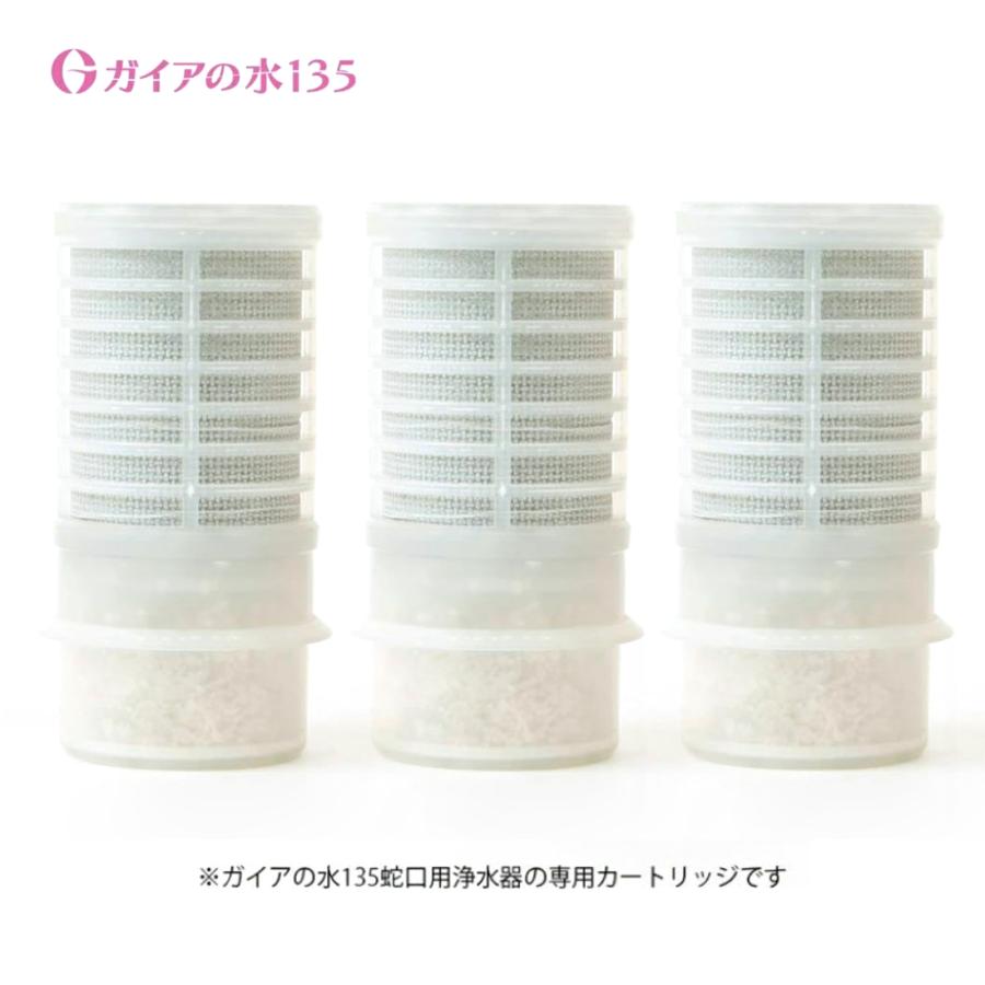 ガイアの水 ビビアン蛇口用 カートリッジ 未開封 2個セット Amazon | ガイアの水135 蛇口用浄水器専用カートリッジ （1日50