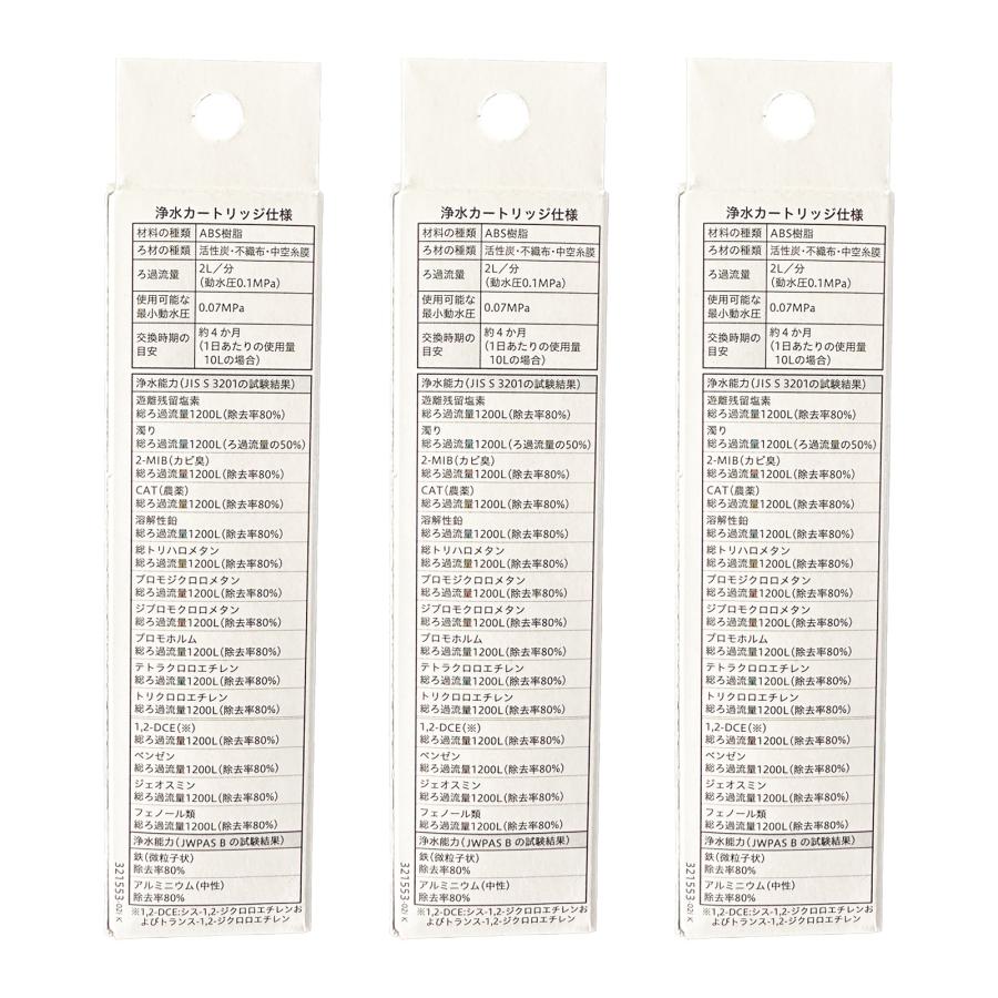 KVK KVK PZS180 浄水器カートリッジ 浄水器内蔵水栓 交換カートリッジ