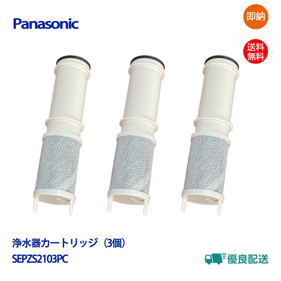 Panasonic SEPZS2103PC パナソニック Panasonic【SEPZS2103PC Panasonic SEPZS2103PC パナソニック Panasonic【SEPZS2103PC