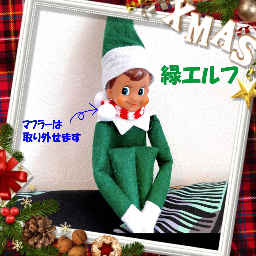 エルフ・オン・ザ・シェルフ 緑 グリーン クリスマス 妖精 人形