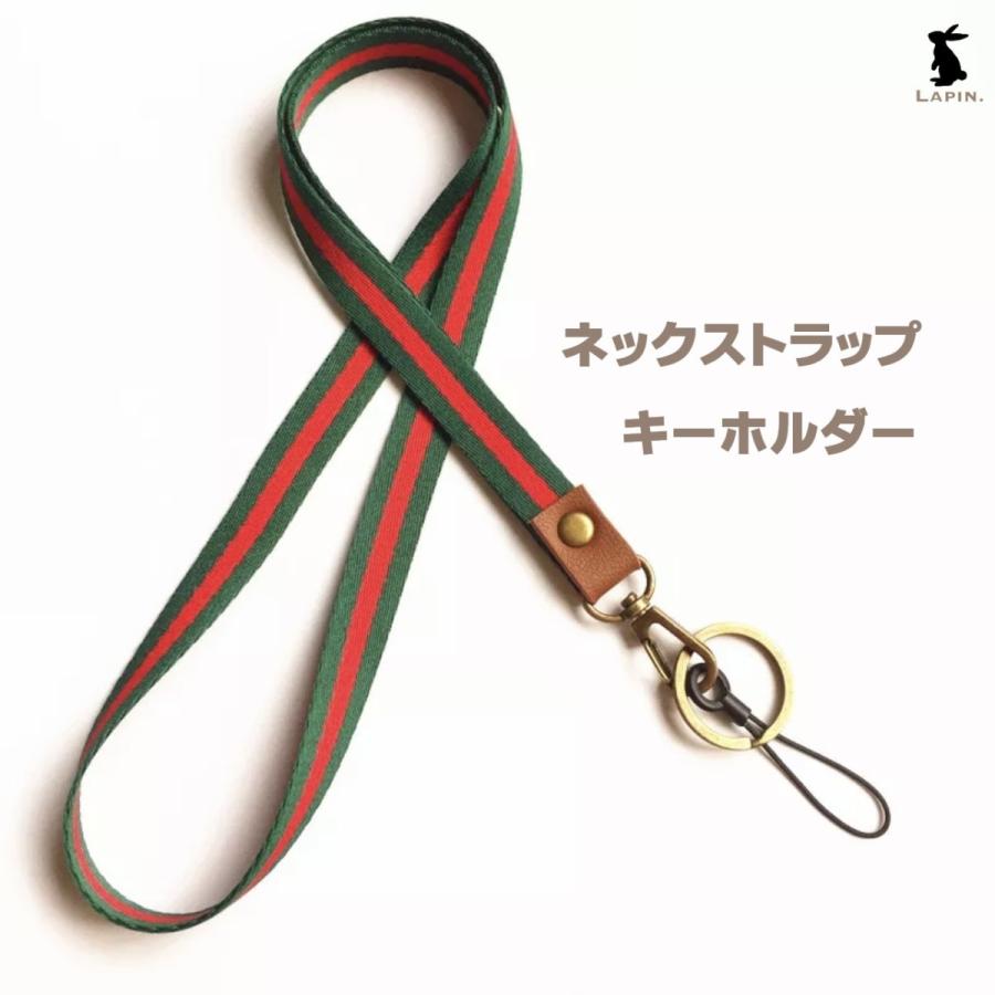 ネックストラップ 携帯ストラップ カードホルダーストラップ キーリング 赤 緑 キーホルダー 訳ありセール 格安