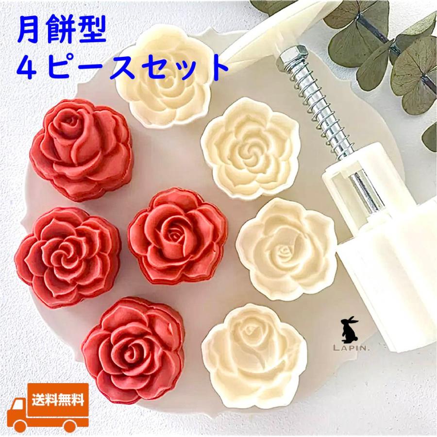 月餅型 バラ 花 お花 ローズ 薔薇 中国菓子 クッキー型 和菓子 砂糖菓子 月餅 中国伝統 中秋節 お月見 Tmk004pba 167 Lapin ヤフー店 通販 Yahoo ショッピング