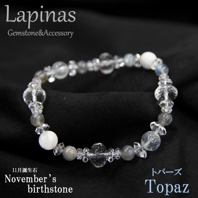 ブレスレット　ブルートパーズ　天然石　ゼオライト　ラブラドライト　水晶　(B20) |  | 13