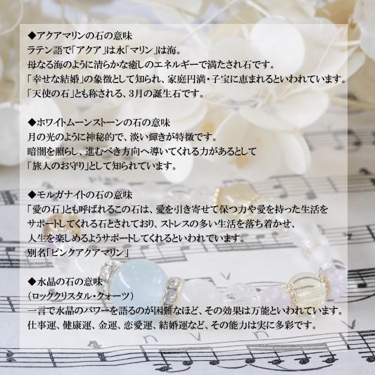 アクアマリン ブレスレット ホワイト ムーンストーン モルガナイト ピンクアクアマリン 水晶 天然石 パワーストーン 癒し 結婚運 家庭円満 ３月 誕生石(B45) |  | 03