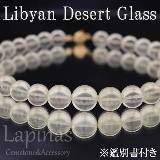鑑別書付き リビアングラス　Lybyan Desrt Glass　ネックレス 18K 希少 現品限り(JU14)｜lapinas｜01