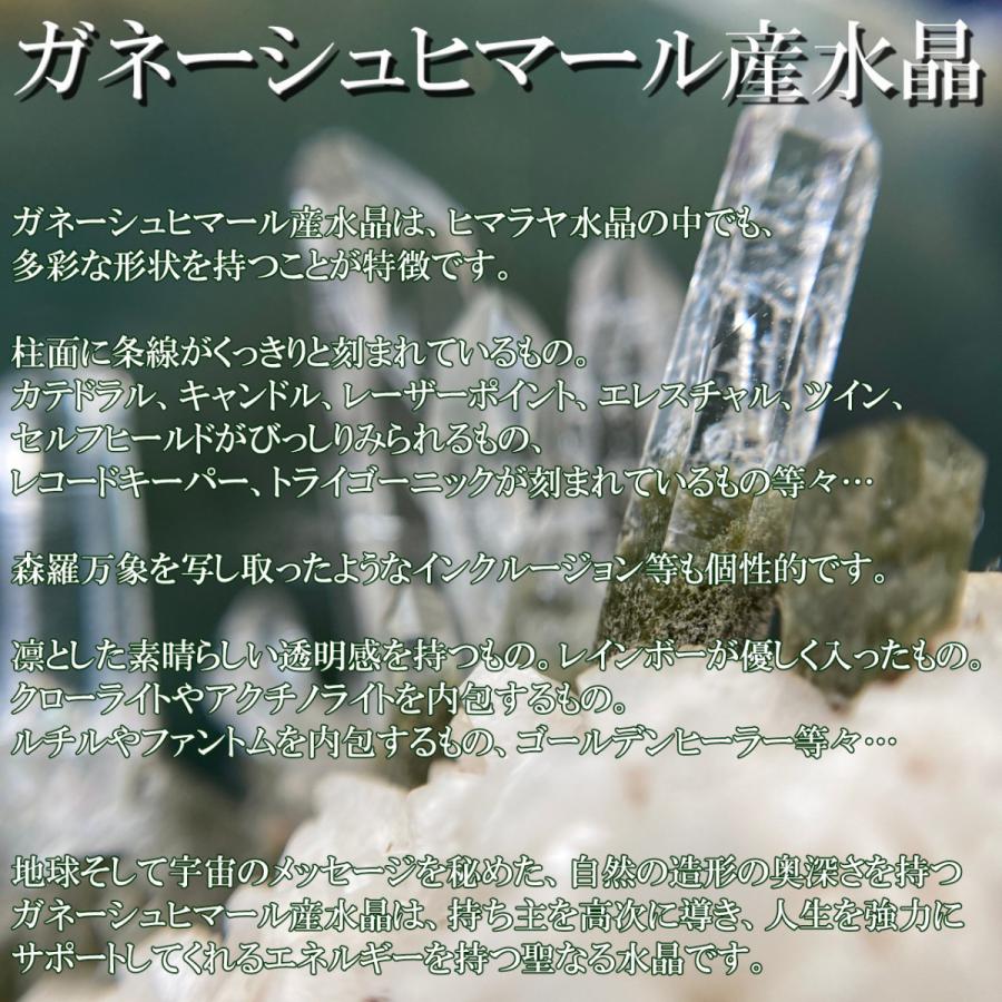 ガネーシュヒマール産 ヒマラヤ水晶 約350g 美しいレインボー入り   透明感　セルフヒールド　蝕像 浄化 癒し (JU17) |  | 18