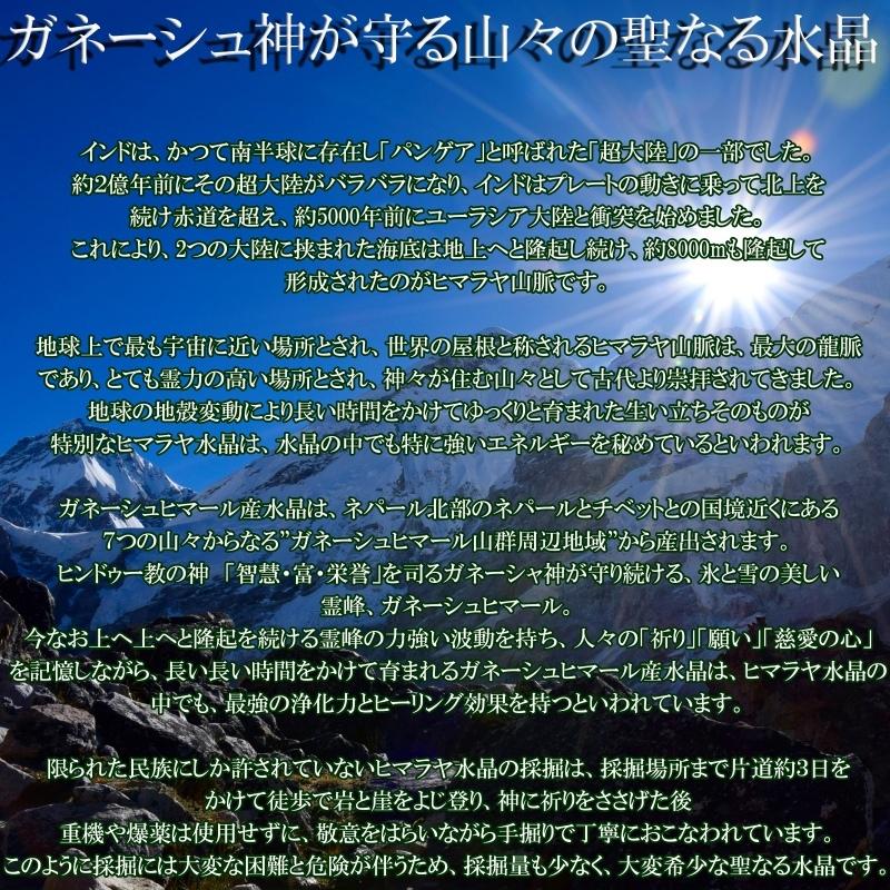 ガネーシュヒマール産 ヒマラヤ水晶 約350g 美しいレインボー入り   透明感　セルフヒールド　蝕像 浄化 癒し (JU17) |  | 19