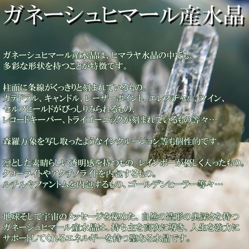 ガネーシュヒマール産 ヒマラヤ水晶 約350g レインボー  スモーキークォーツ カ  浄化 癒し (JU18) |  | 20