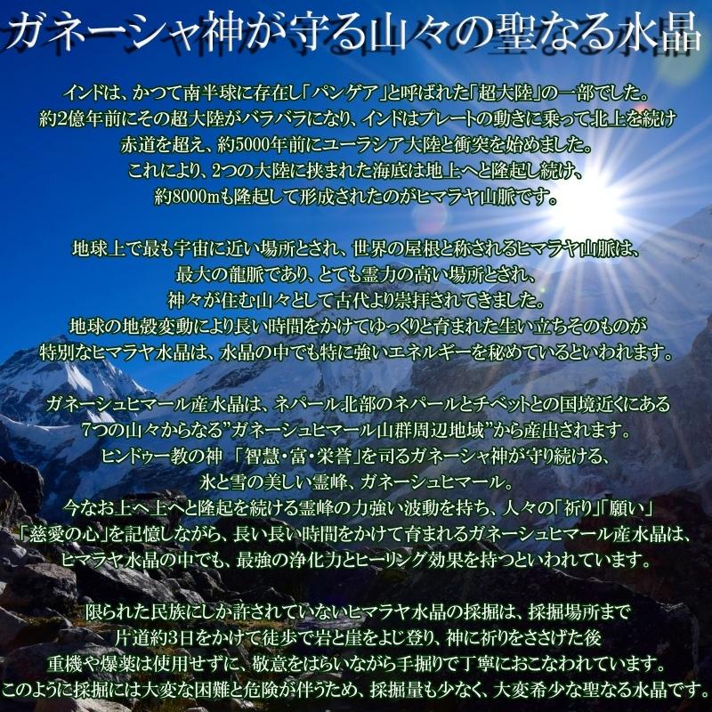 ガネーシュヒマール産 ヒマラヤ水晶 約451g レインボー  貫入水晶 セルフヒールド サゲニティッククォーツ 条線 透明度 浄化 癒し (JU24) |  | 19