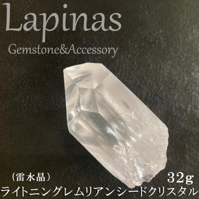 ライトニングレムリアンシードクリスタル　雷水晶　(JU47) | 