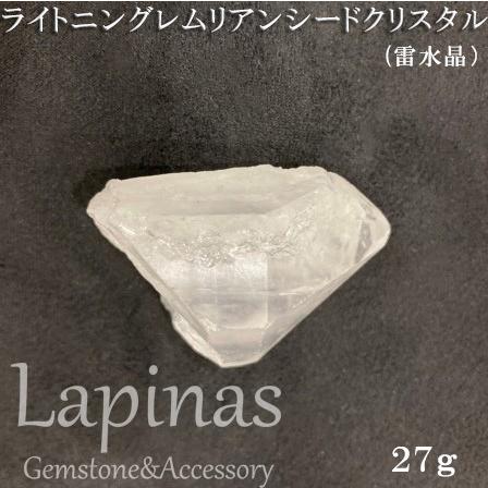 ライトニングレムリアンシードクリスタル　雷水晶　(JU48) | 
