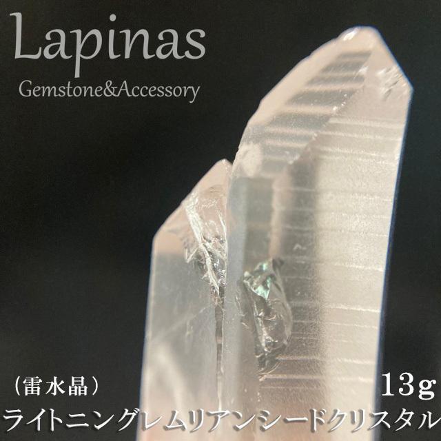 ライトニングレムリアンシードクリスタル　雷水晶　(JU49) | 