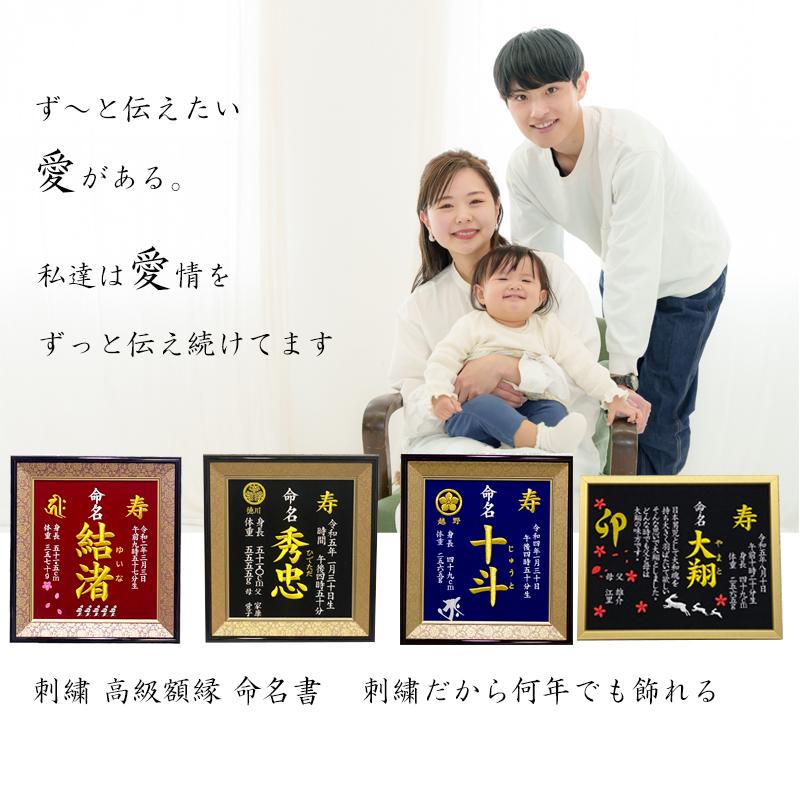 命名額 男の子【㉜】 楽天市場】 刺繍命名書 : ネーム工房-shin-