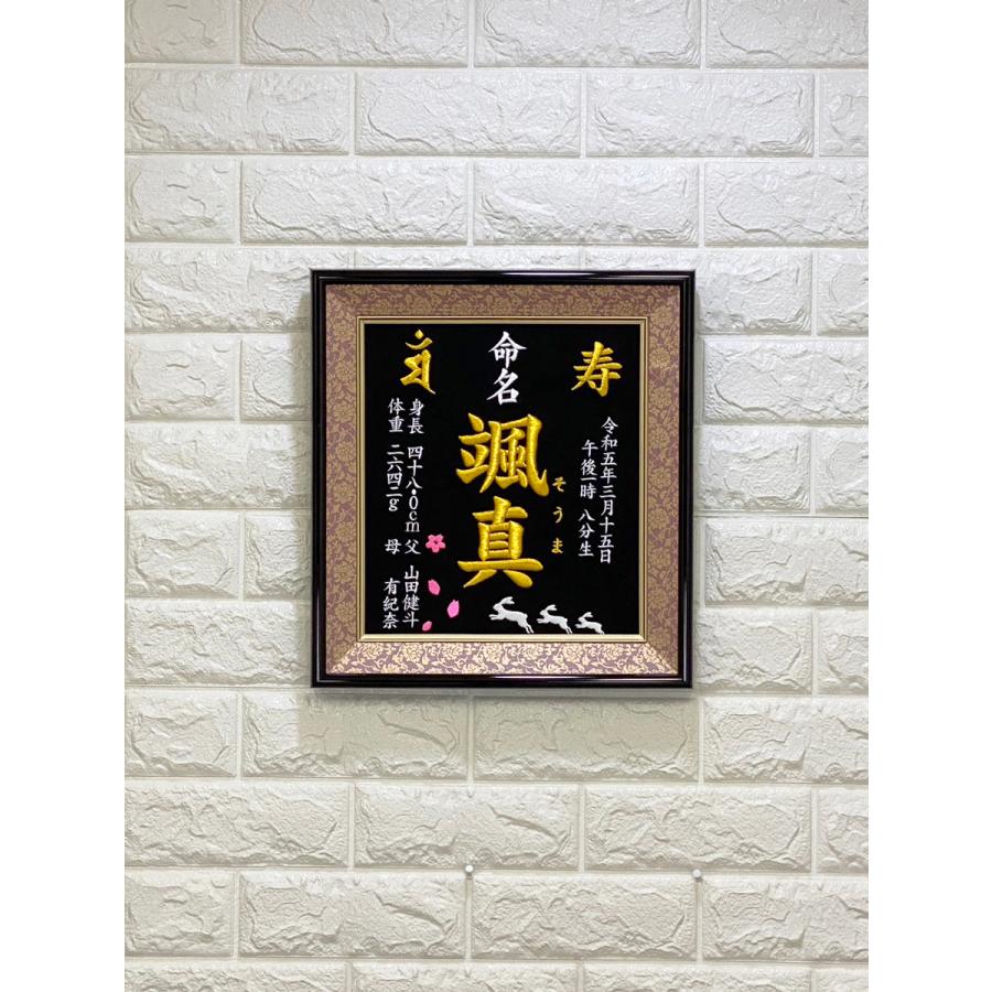 命名額　男の子【㉛】 オーダー命名額（男の子） | 李惠書画・命名額