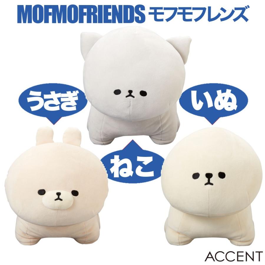 Mofmofriends モフモフレンズ マスコットm ピジョンフリーゼ T3101 Accent アクセント ネットショップ らぴす 通販 Yahoo ショッピング