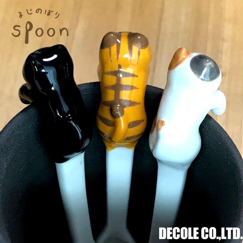 デコレ(DECOLE) よじのぼりスプーン・3本セット（トラ猫・三毛猫・黒